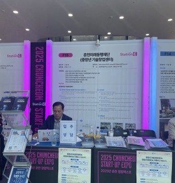제3회 Station C 창업 엑스포