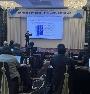2025년 춘천 스타트업 마스터링 위크 - 공존(11월)