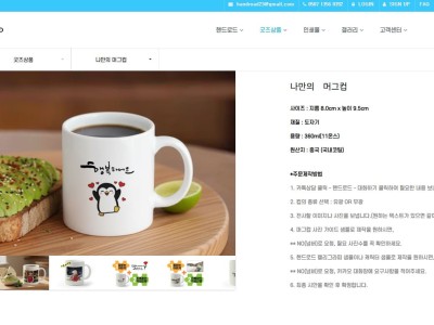 핸드로드, 김일한