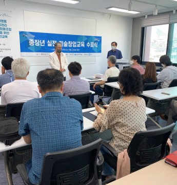 2021. 9. 10. 중장년 실전 기술창업교육 수료식