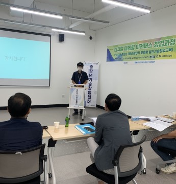 춘천 중장년 기술창업센터 지정석 입주기업 모집(2차) 사업계획서 발표 평가
