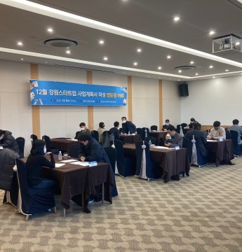 12월 강원스타트업 사업계획서 및 R&D 멘토링아워(12. 8.)