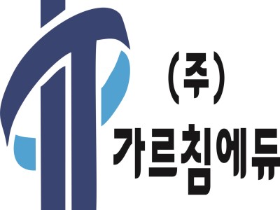 (주)가르침에듀,이진숙