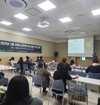 3월 공동교육 - 창업기업 투자유치 전략