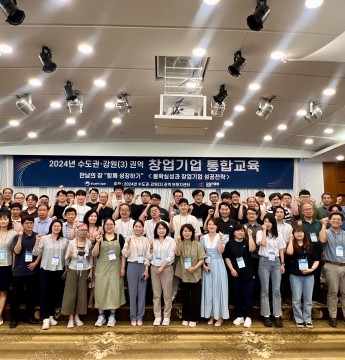 2024년 수도권‧강원(3)권역 창업기업 통합교육