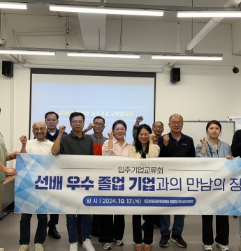 입주기업 교류회(3차)
