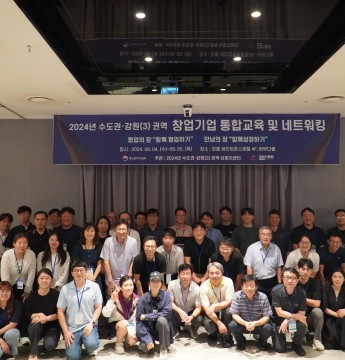 2024년 수도권‧강원(3)권역 제2차 통합교육 및 역량강화 워크숍