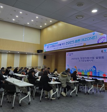 2025년 2월 26일 정부지원사업 사업설명회, 상담회