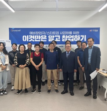 실전창업교육(하반기) 개강식