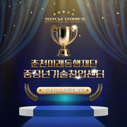 중장년 A등급 획득